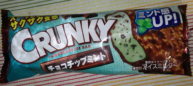 170620チョコミント1