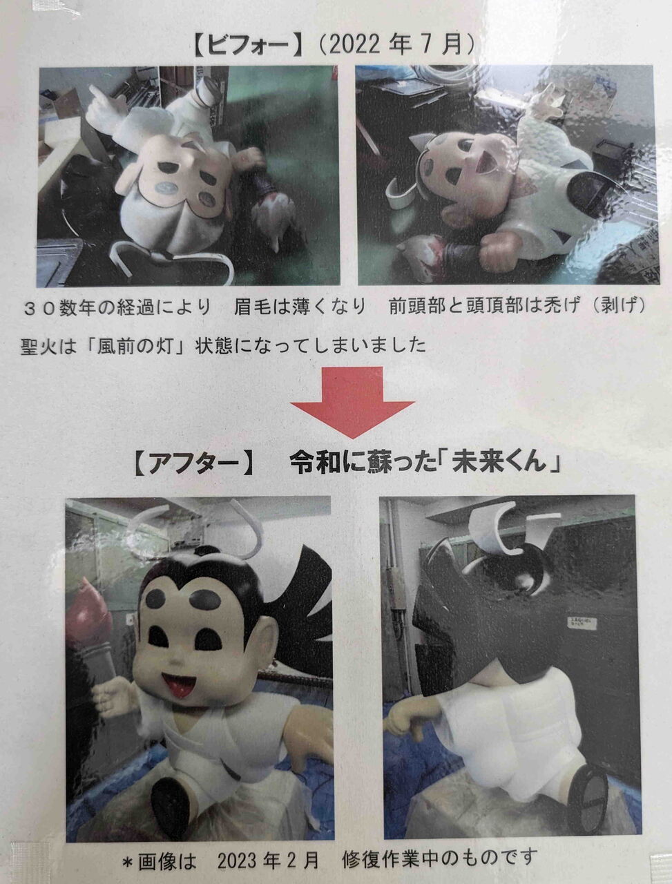 あの京都国体のキャラが!? : 京都町家ぐらし