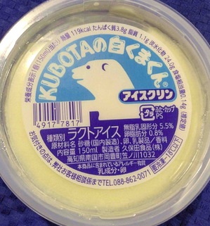 250826アイスクリン