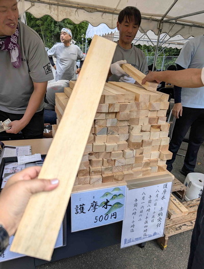 260814護摩木1