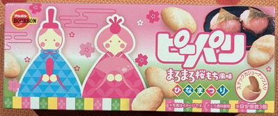 そして桜（味）の季節