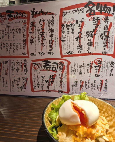 250927心斎橋あたりや2