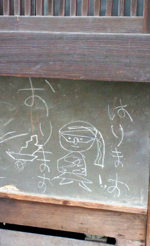 120826�Ϥ�ޤ�����ޤ�
