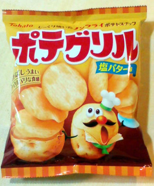 110517ポテグリル1