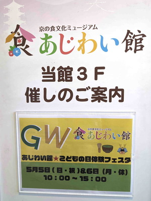 240505こどもの日1