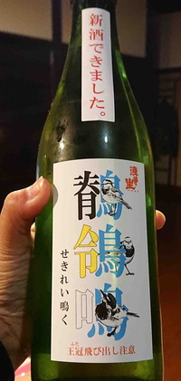 221030鶺鴒鳴