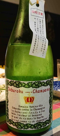 190423どぶろくシャンペン