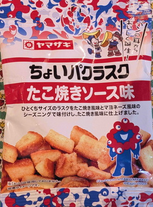 250420ミャクミャク2