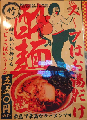230422スーパージャップ5
