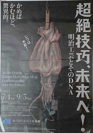 230713超絶技巧1