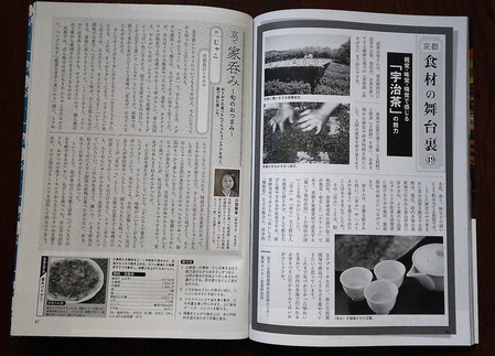 180410月刊京都2