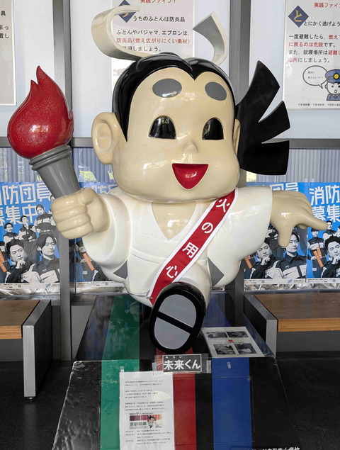 あの京都国体のキャラが!? : 京都町家ぐらし