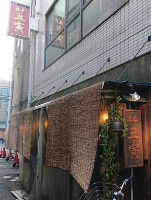 190728丑寅1