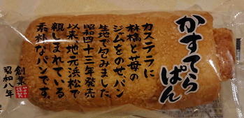 190723カステラパン1