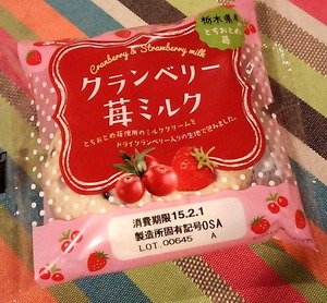 150201クランベリーミルク1