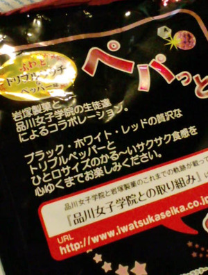 110802�ڥѤä�2
