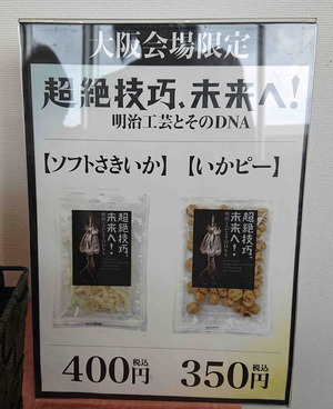 230713超絶技巧9