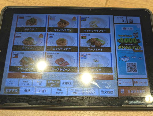 260520くら寿司万博5