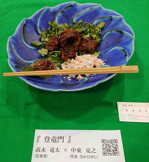 231214京料理6