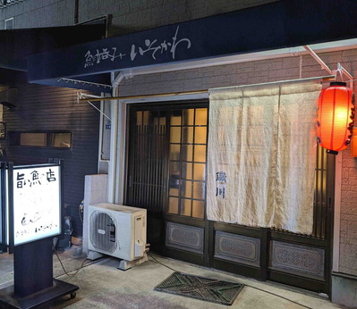 尼崎と西宮で立ち飲み