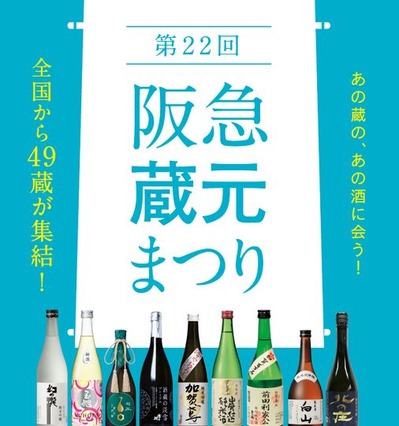 240907蔵元まつり