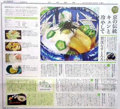 100522賀茂茄子