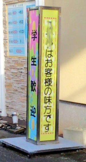 100826芸能人御用達