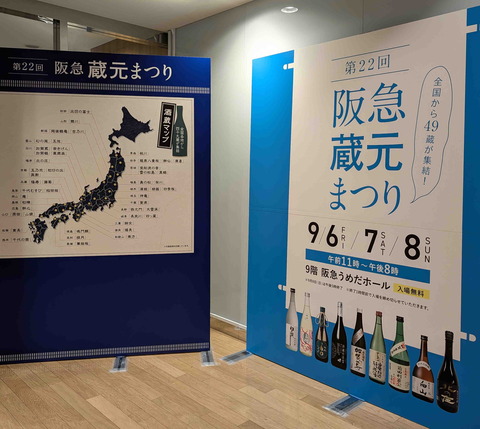 240907酒談義1