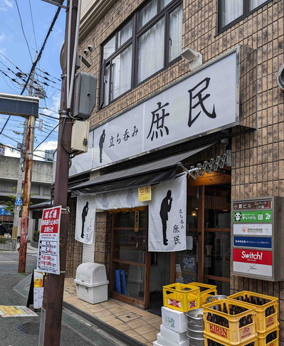 240425高槻庶民1