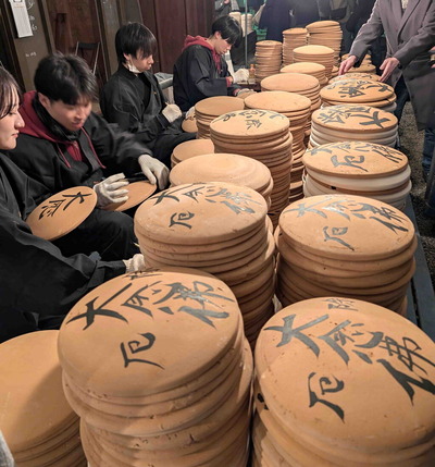 250202節分5