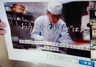 200731あじわいリモート料理教室4