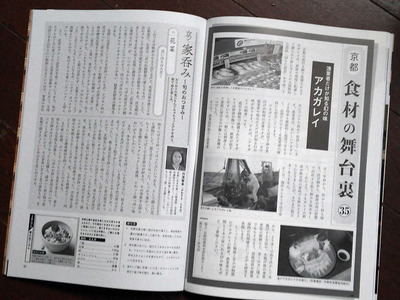 170210月刊京都2