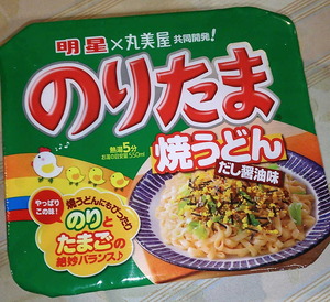 180212のりたまうどん1