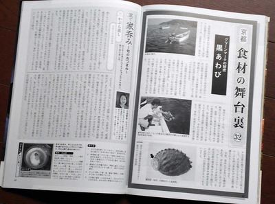 161110月刊京都2