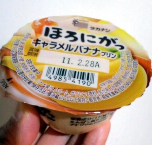 110228キャラメルバナナ1