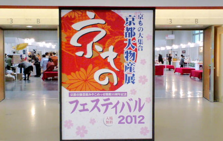 120317伝統産業の日7
