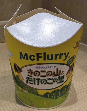 260127きのたけフルーリー1