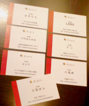 111203リプレ5