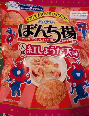250420ミャクミャク1