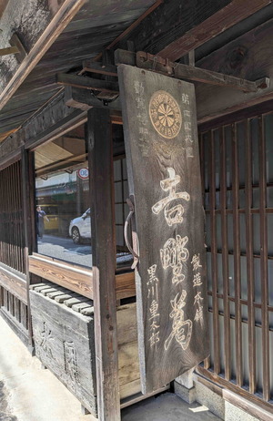 240503大宇陀8
