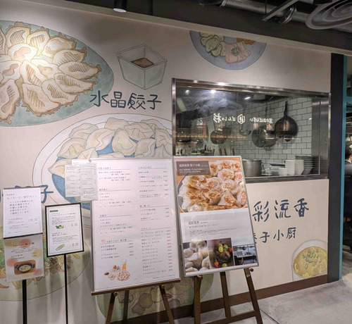 251226バル横丁餃子1