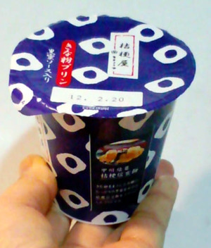 120223きな粉プリン1