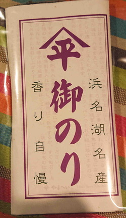 210122ぶち海苔1