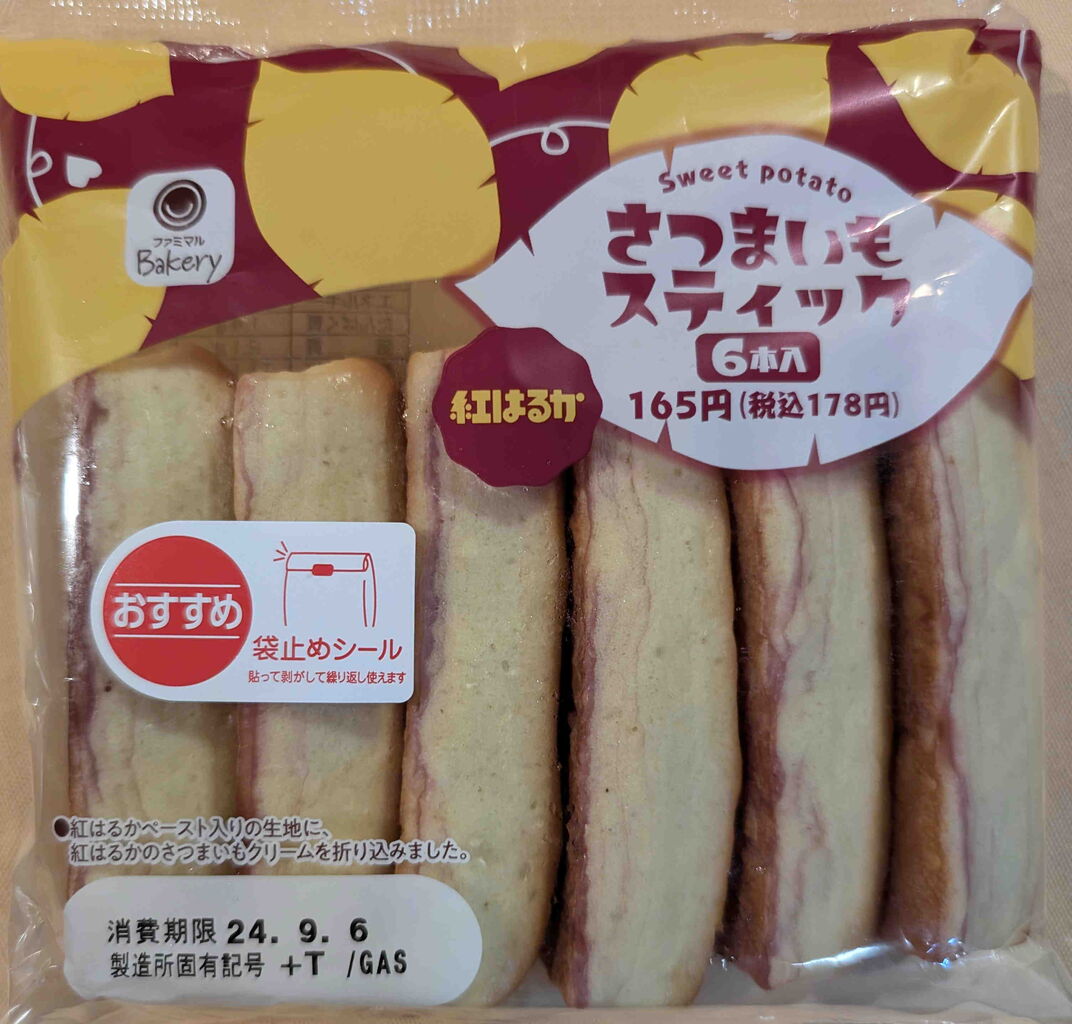 コンビニパン コンビニスイーツ＆パン : 京都町家ぐらし