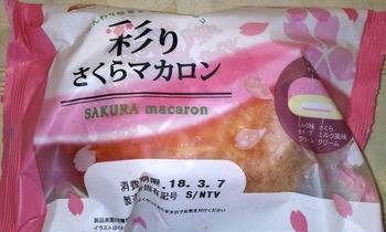 180306桜マカロン1