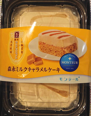 200621森永キャラメルケーキ1