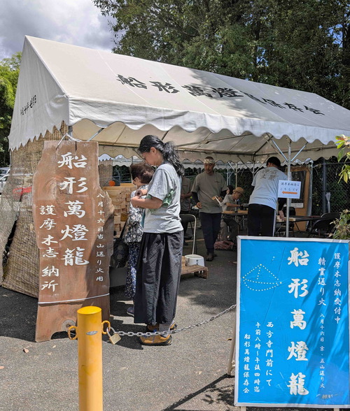 260814護摩木2