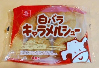 110219キャラメルシュー1