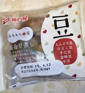 150410豆もっち1