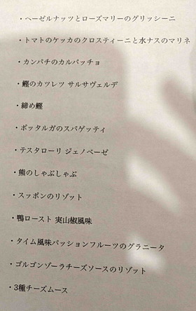 240622日本酒イタリアン3
